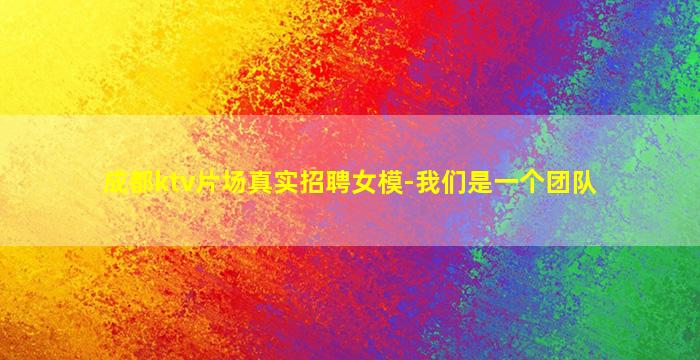 眉山酒吧招聘